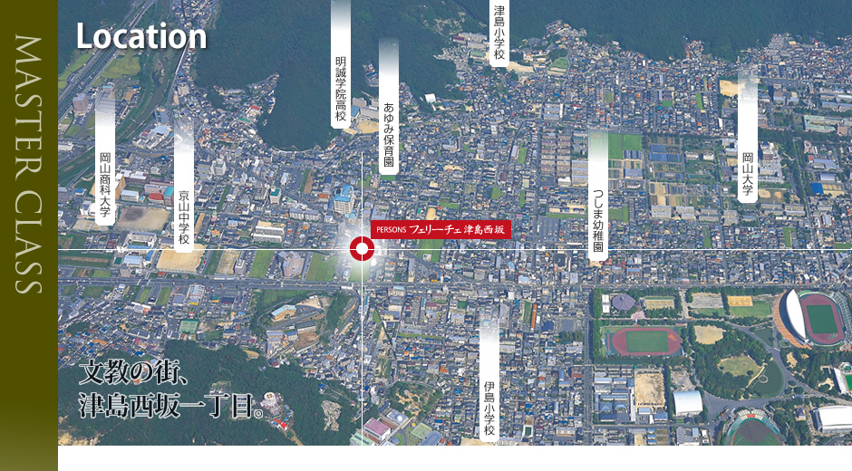 ロケーション 文教の街、津島西坂一丁目