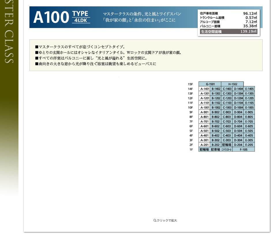 パーソンズ フェリーチェ津島西坂