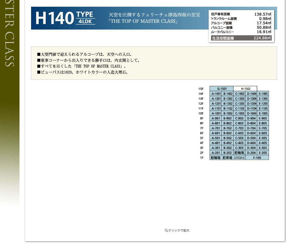 パーソンズ フェリーチェ津島西坂